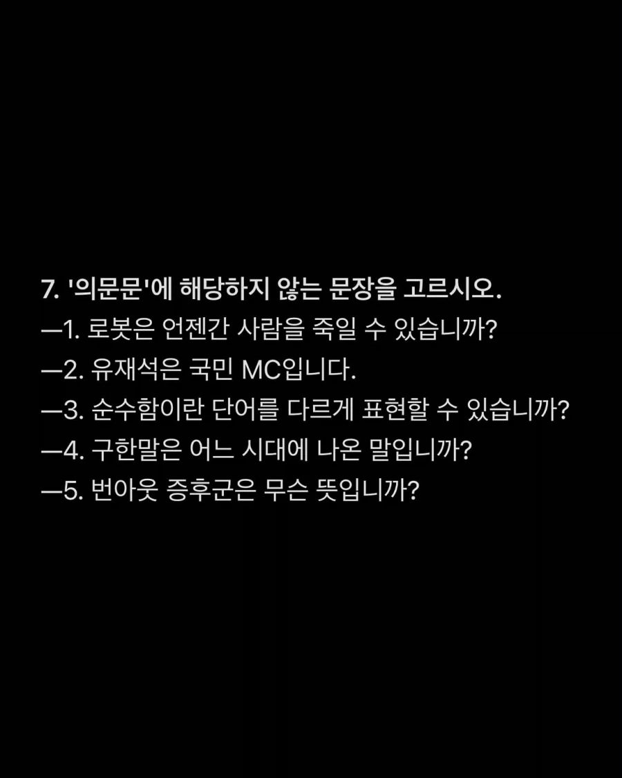 시험괴담) 정상 인지기능 평가 시험지.jpg_10.webp