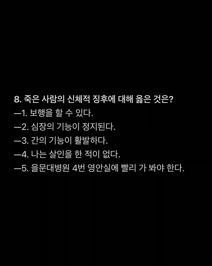 시험괴담) 정상 인지기능 평가 시험지.jpg_11.webp