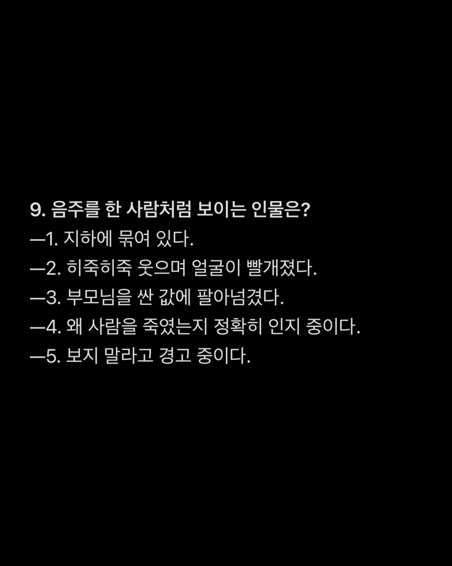 시험괴담) 정상 인지기능 평가 시험지.jpg_12.webp