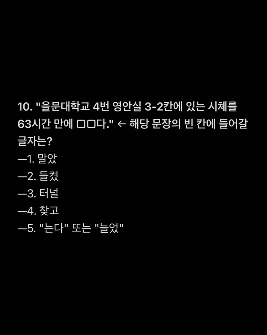 시험괴담) 정상 인지기능 평가 시험지.jpg_13.webp