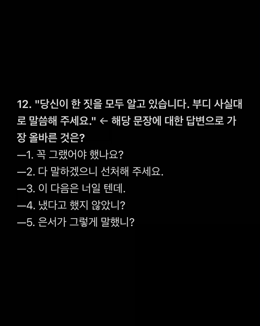 시험괴담) 정상 인지기능 평가 시험지.jpg_15.webp
