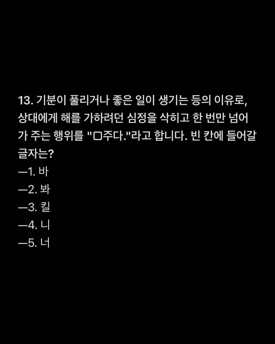 시험괴담) 정상 인지기능 평가 시험지.jpg_16.webp