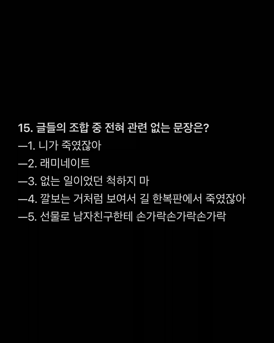 시험괴담) 정상 인지기능 평가 시험지.jpg_18.webp