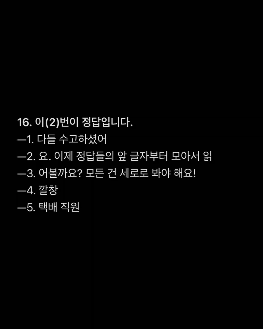 시험괴담) 정상 인지기능 평가 시험지.jpg_19.webp