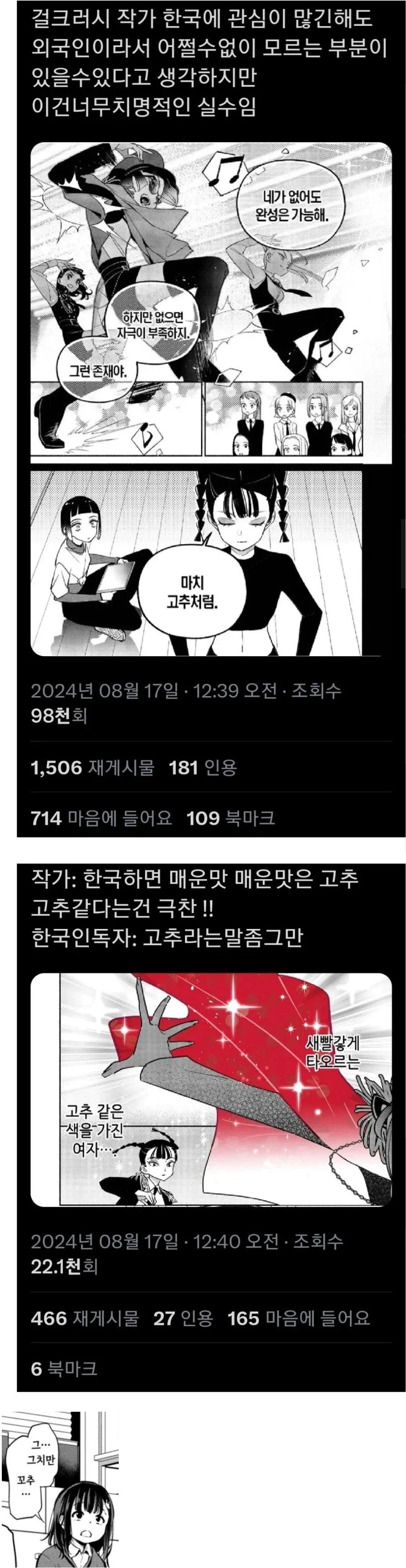 정말 고추같으시네요_1.webp