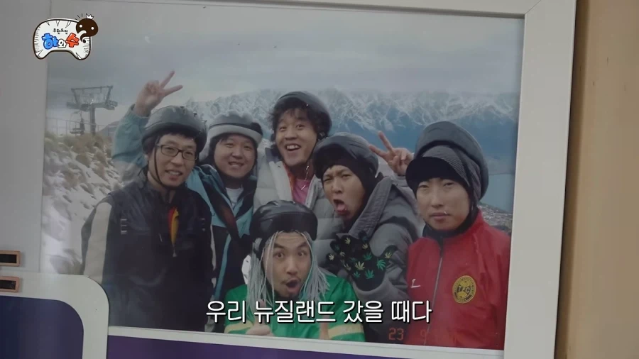 무한도전 뉴질랜드편 매니저 비하인드_1.webp