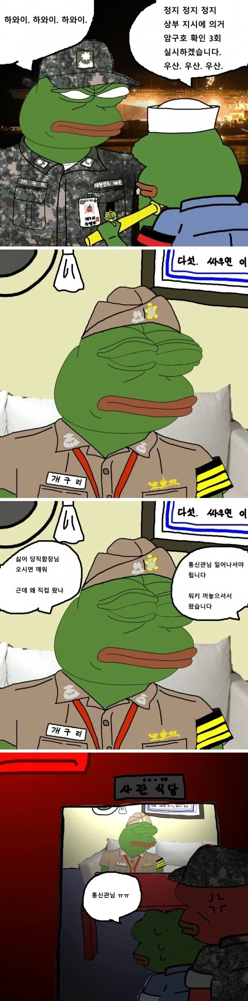 군생활 최고의 공포의 순간_1.webp