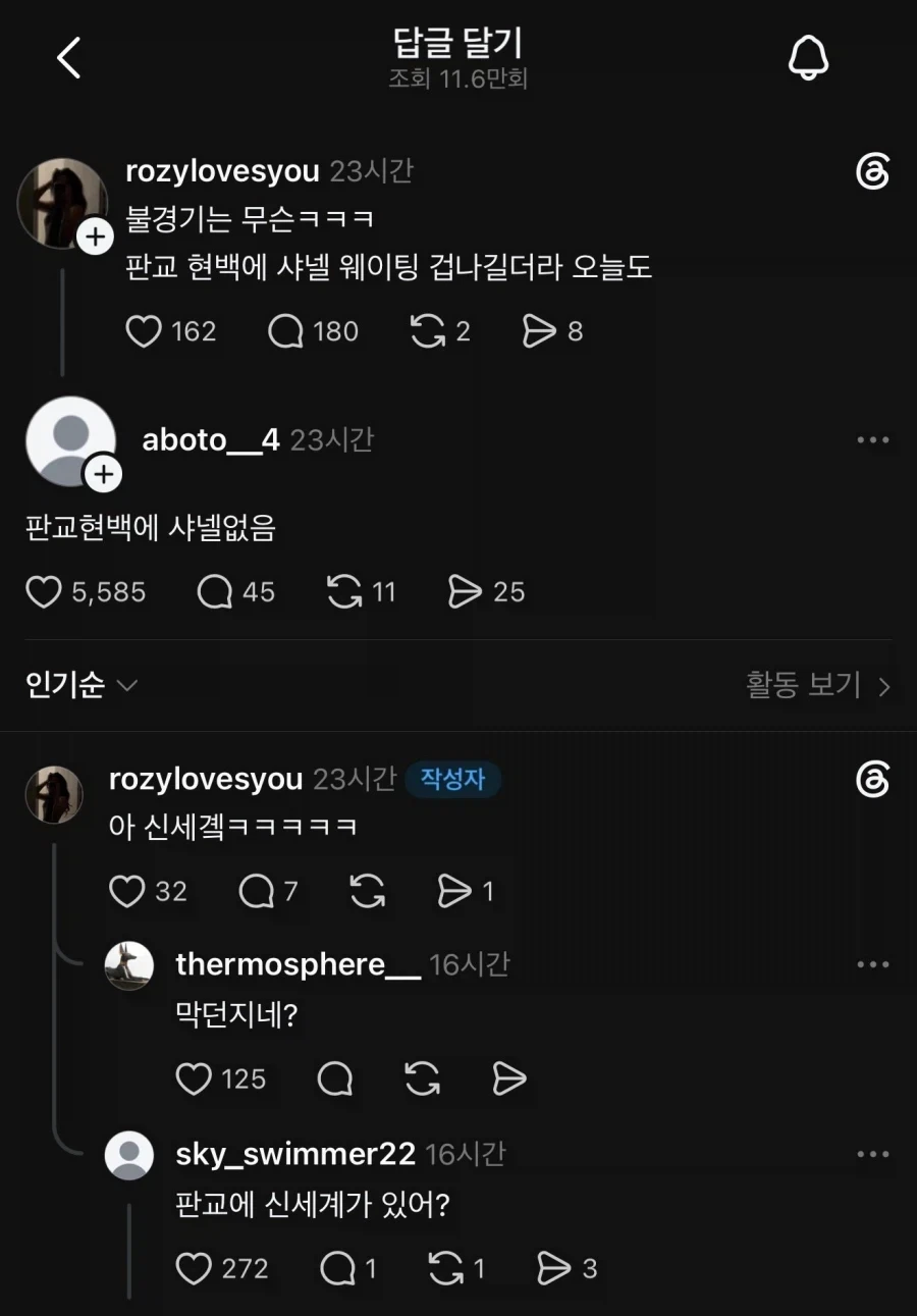 불경기는 무슨 ㅋㅋㅋ 판교 현백에 샤넬 웨이팅 겁나길더라_1.webp