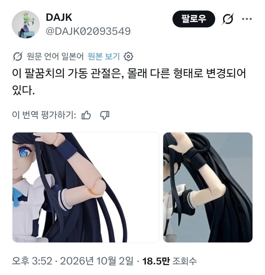 반다이 30MP 아리스 프라가 불타는 이유_1.webp