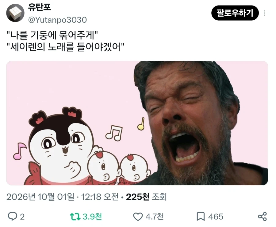 오디세이 × 치이카와_1.webp