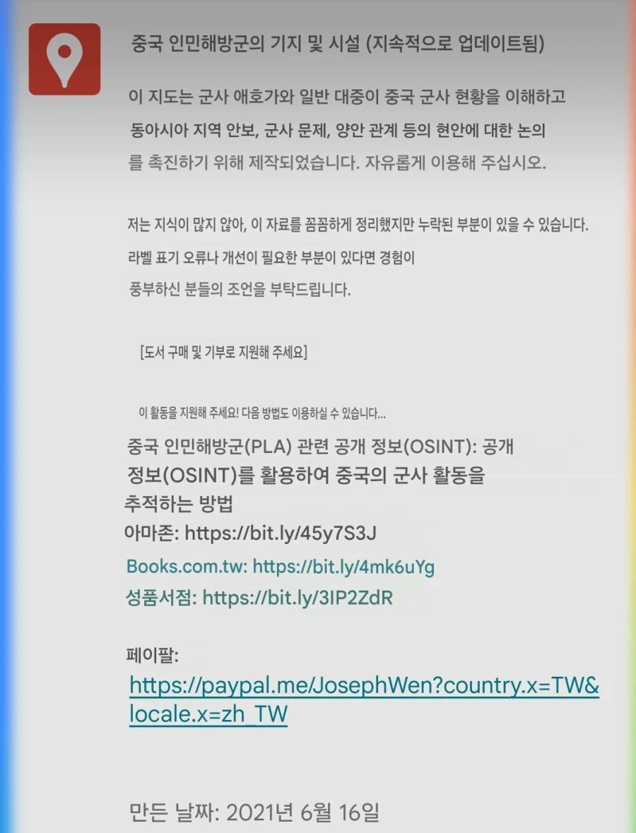 젠장 이 중국군 정보는 뭐냐_1.webp