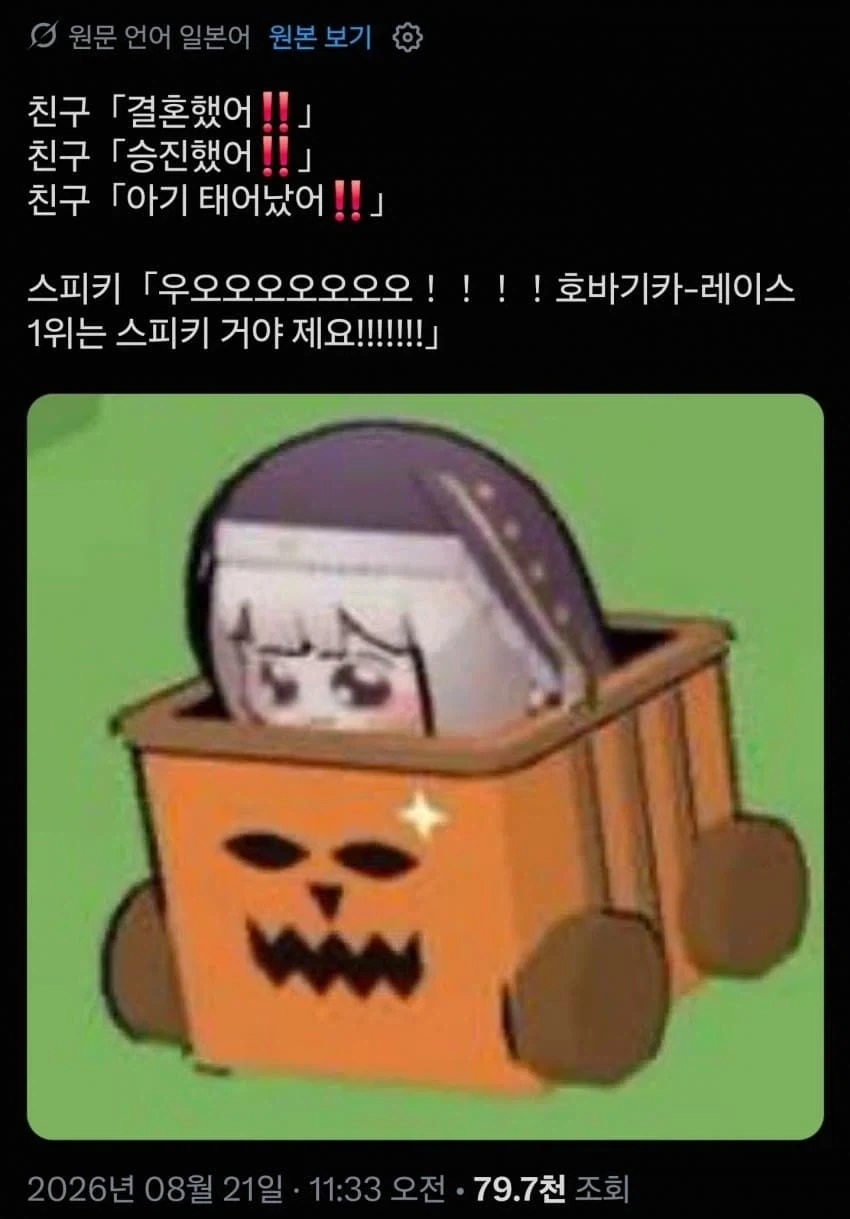 트릭컬)스피키키우기에서 진짜로 할수있는것_6.webp
