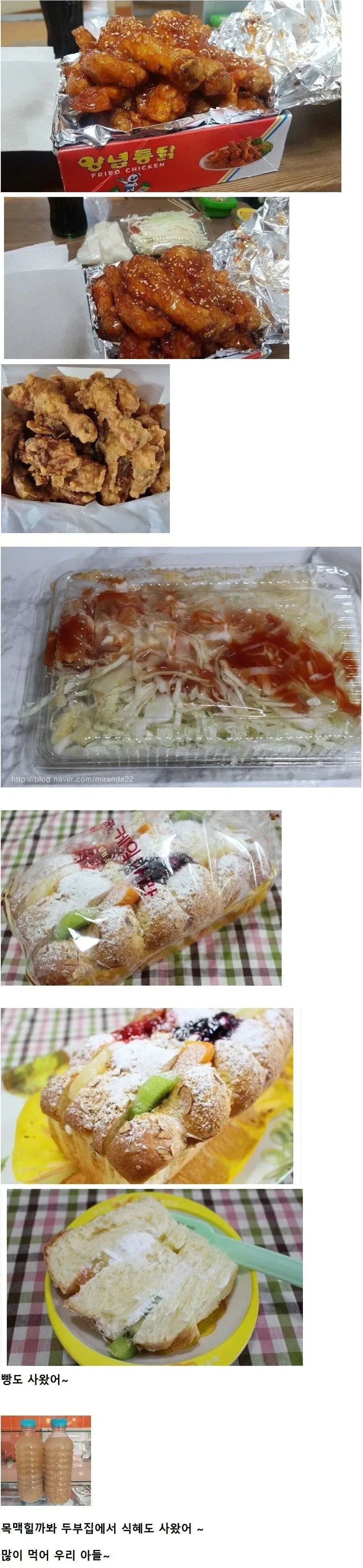 아빠가 치킨이랑 빵사왔어~.jpg_1.webp