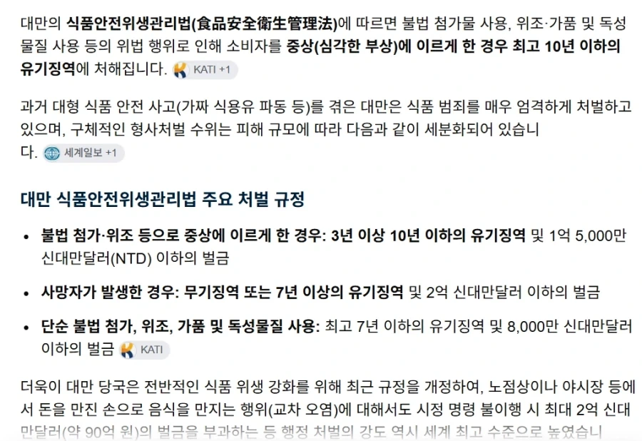 중국에서 대만 식품 기업 제품이 인기인 이유.jpg_2.webp