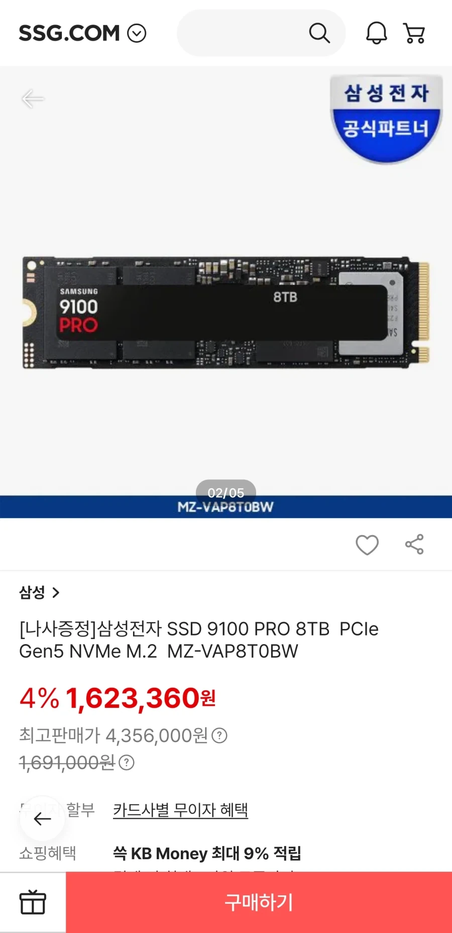 개미친 ssd 특가ㄷㄷㄷㄷㄷㄷ_1.webp