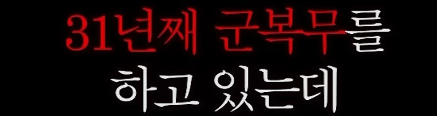 행보관이 눈독들이는 일개 집안 수준 ㅋㅋㅋㅋ_5.jpg