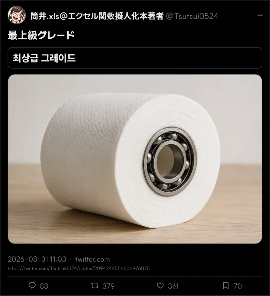 휴지 베어링심_1.webp