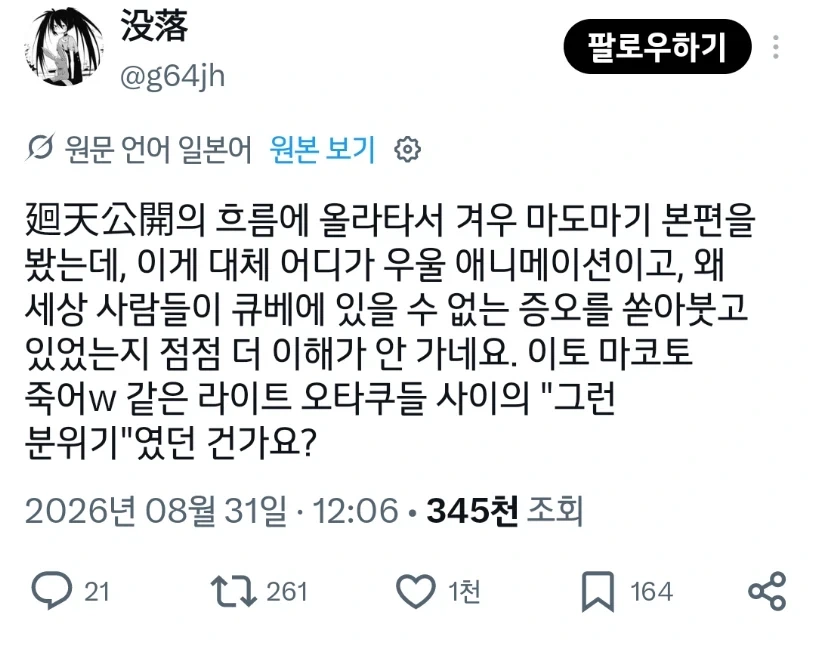 마법소녀 마도카 마기카란걸 봤는데 뭐가 대단한건지 모르겠어_1.webp