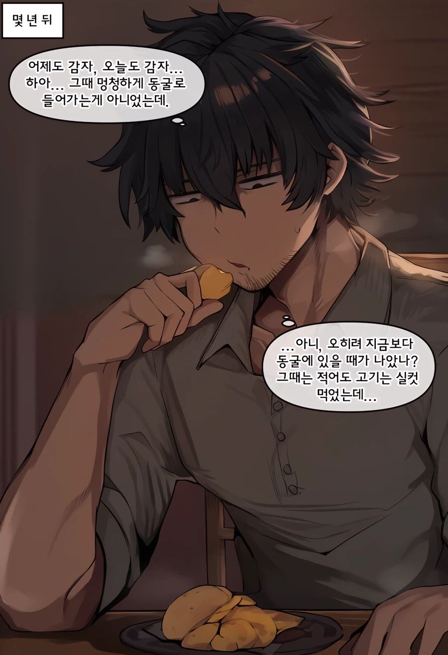 드래곤을 잡기 위해 보내진 기사_5.webp
