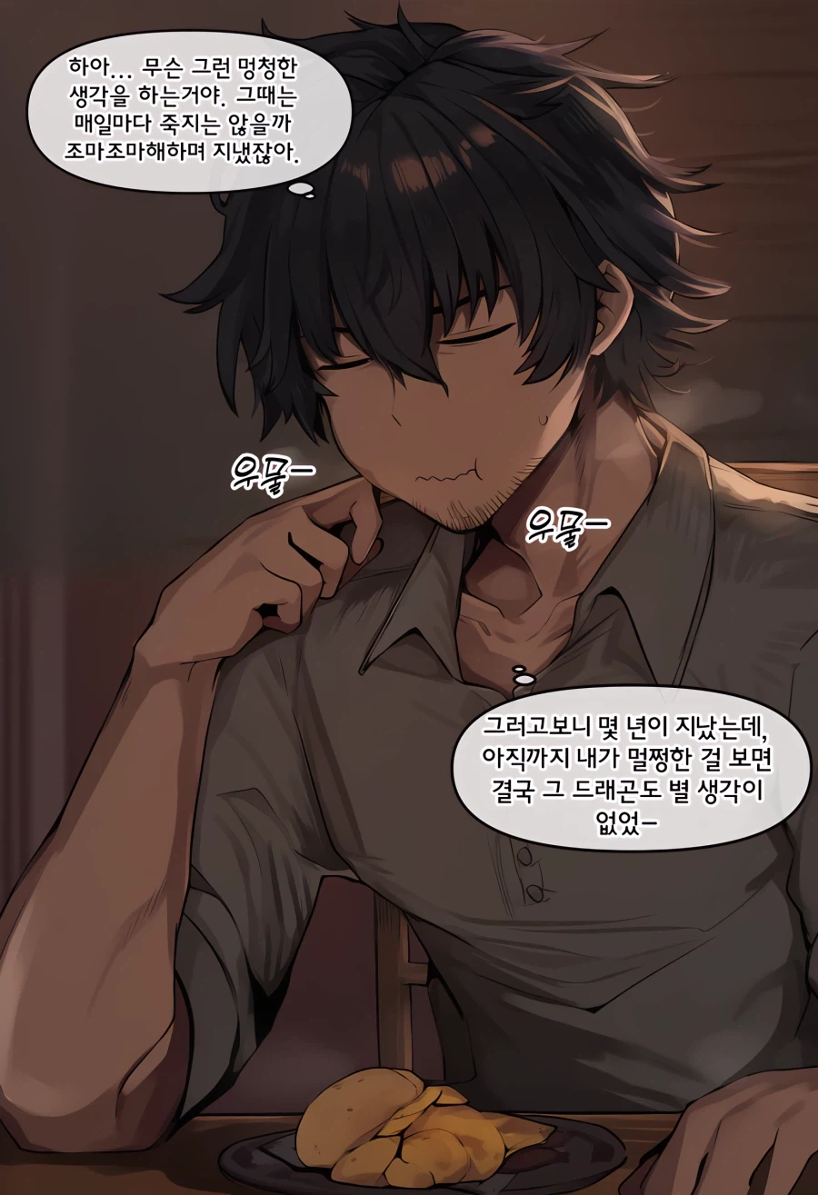 드래곤을 잡기 위해 보내진 기사_6.webp