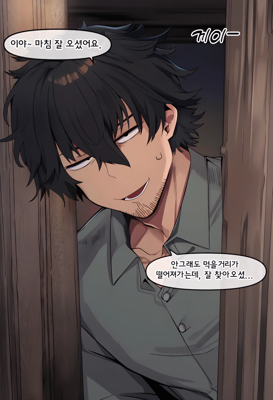 드래곤을 잡기 위해 보내진 기사_10.webp