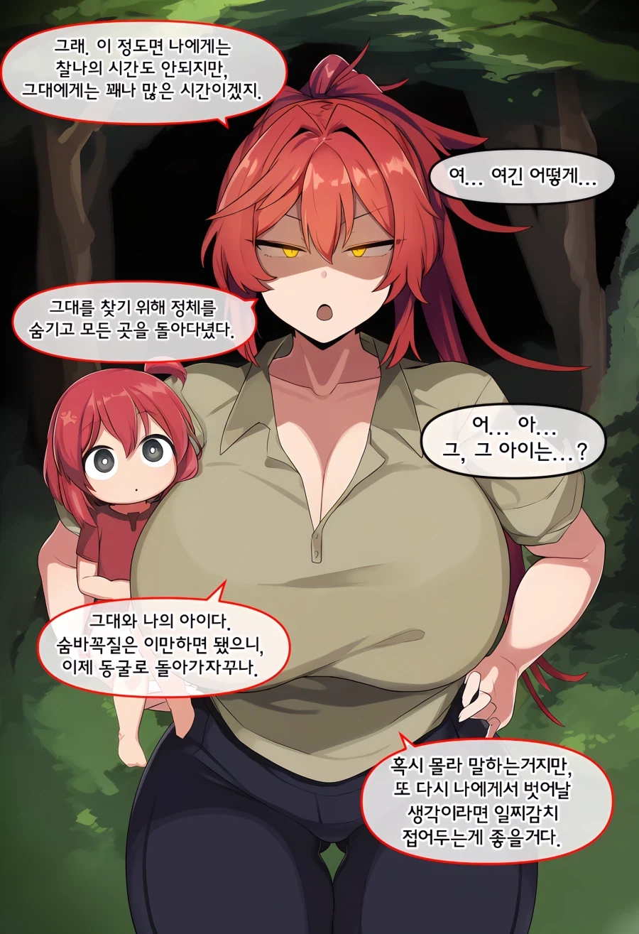 드래곤을 잡기 위해 보내진 기사_11.webp