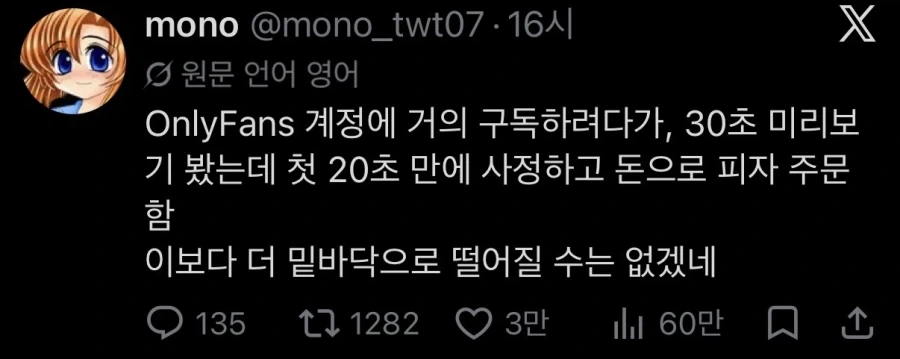 인생의 밑바닥을 느껴본 사람_1.webp
