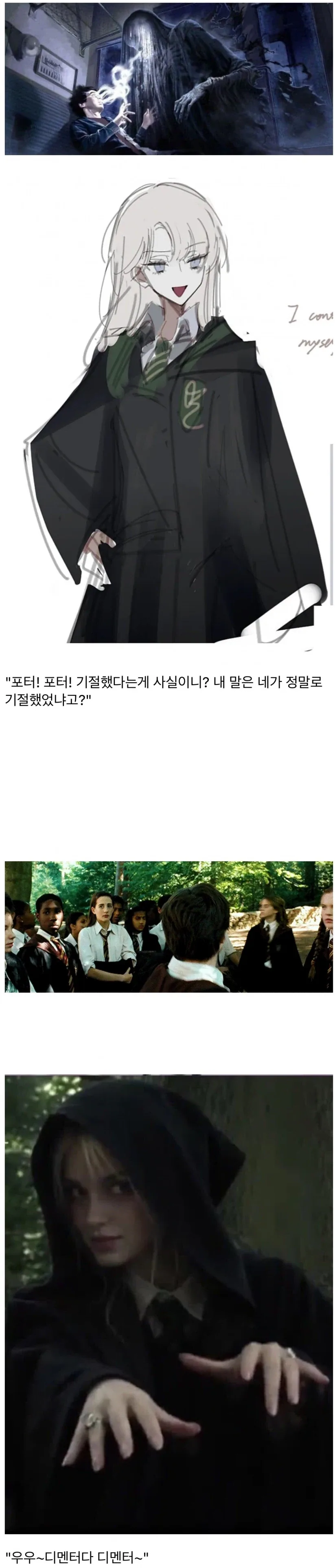 장난치는 말포이양_1.webp