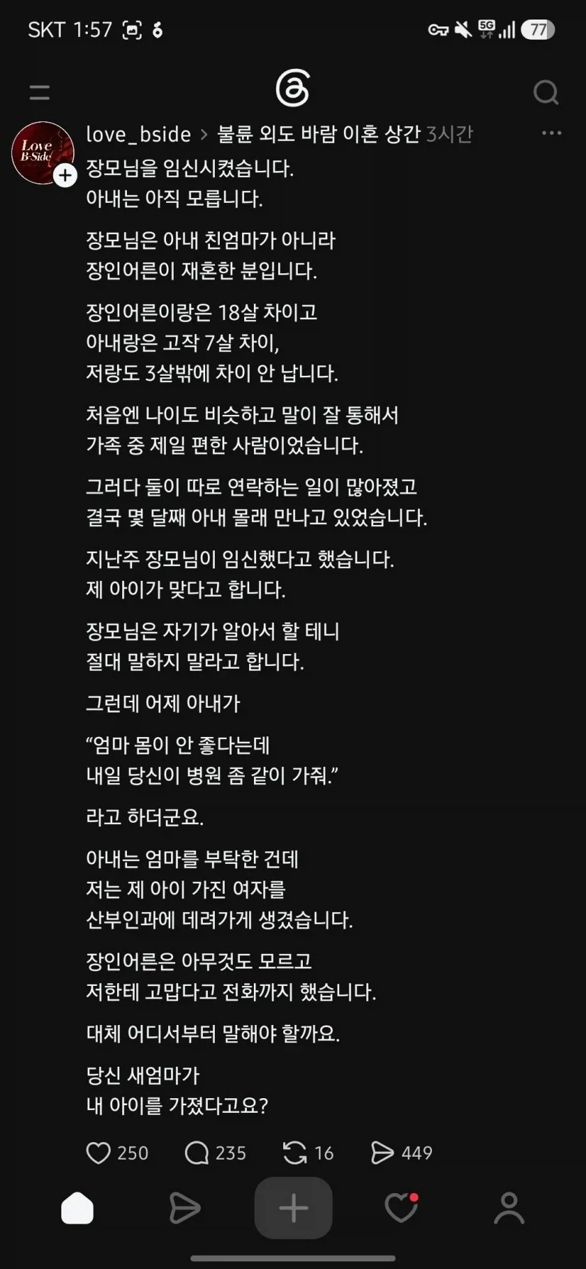 장모님을 임신시켰습니다._1.webp