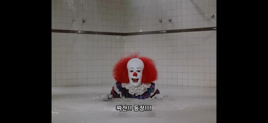 주식 광대의 무시무시한 진실_2.webp