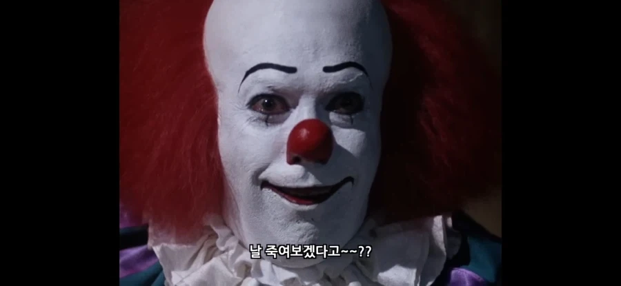 주식 광대의 무시무시한 진실_11.webp