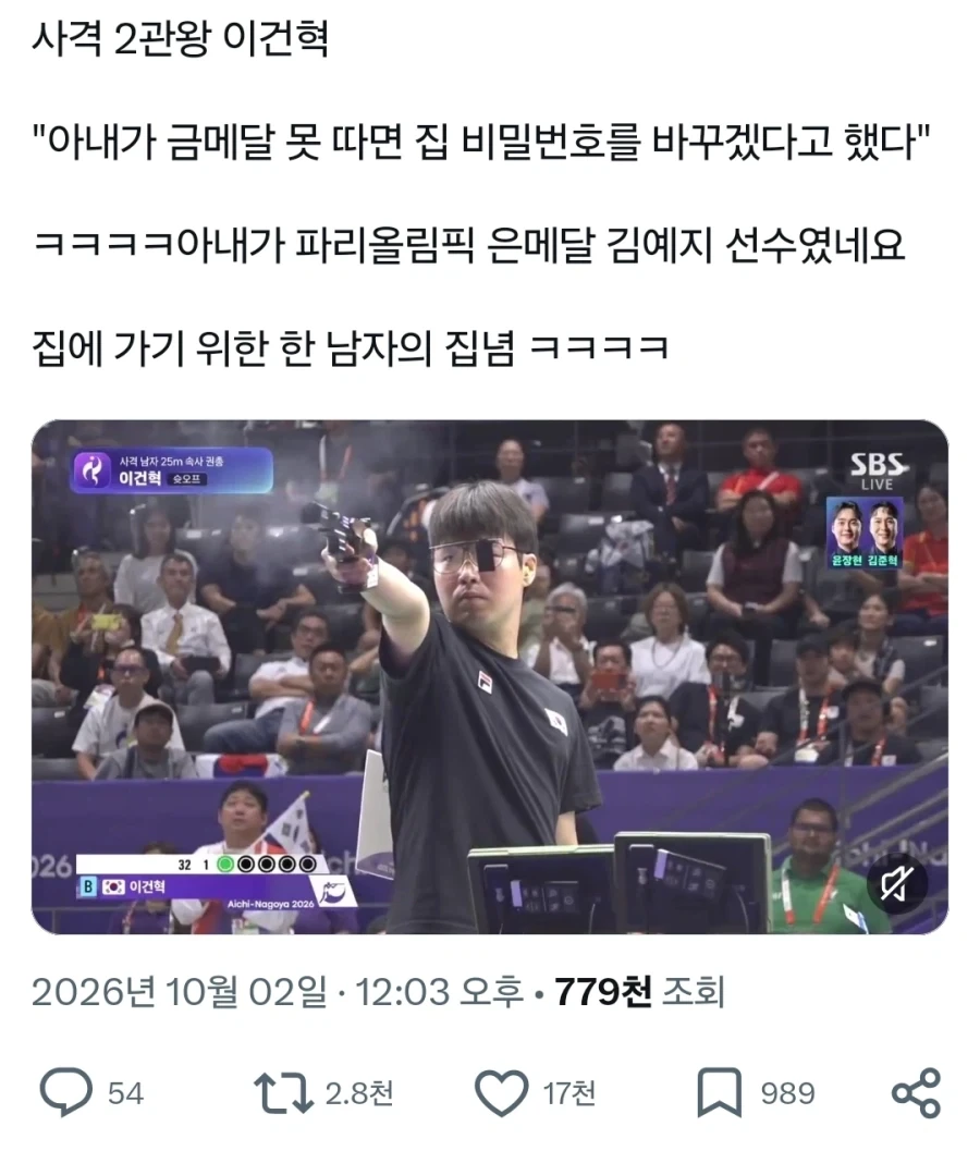 이 사람이 금메달을 딴 이유.x_1.webp