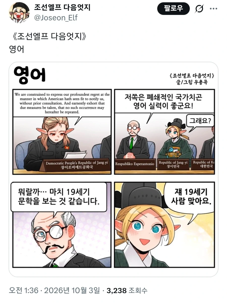 영어를 기깔나게 하는 엘프 아줌마_1.webp