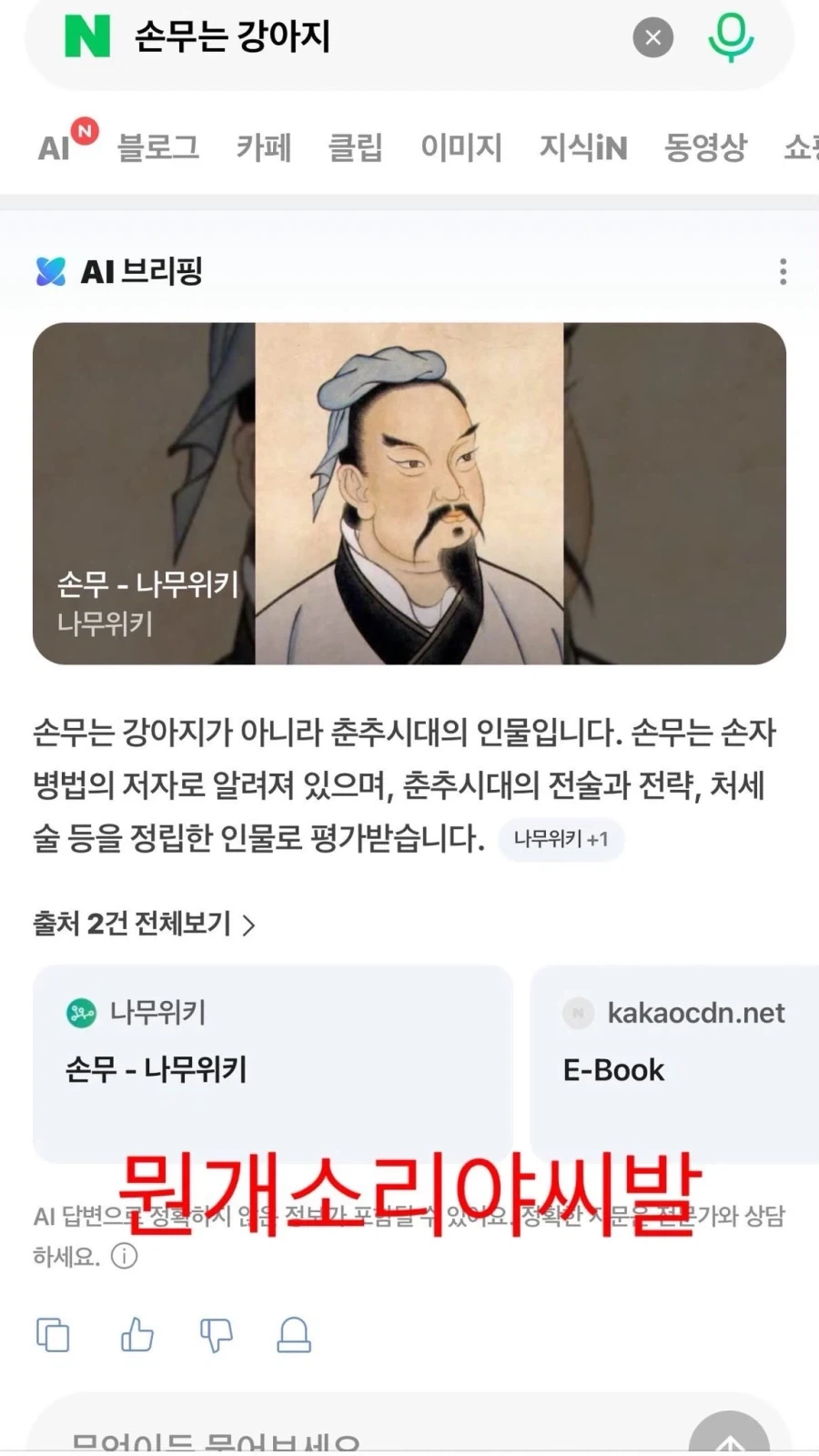키우는 개가 자꾸 손을 물어서