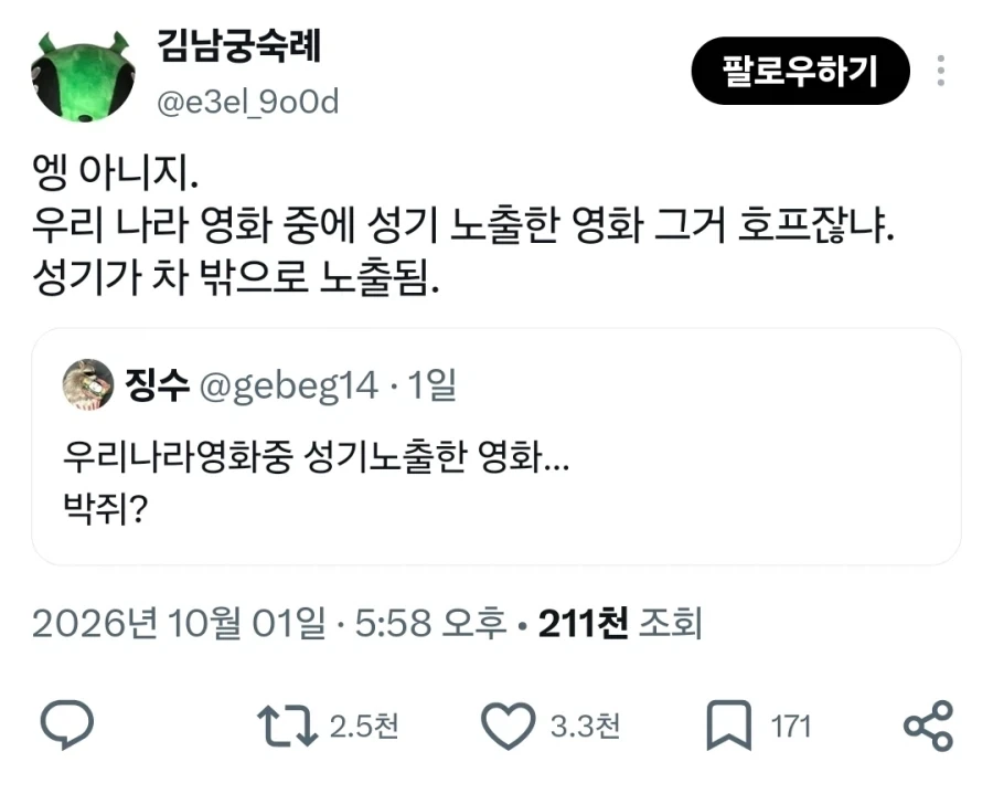 성기가 노출된 한국 영화 ㄷㄷㄷㄷㄷ_2.webp