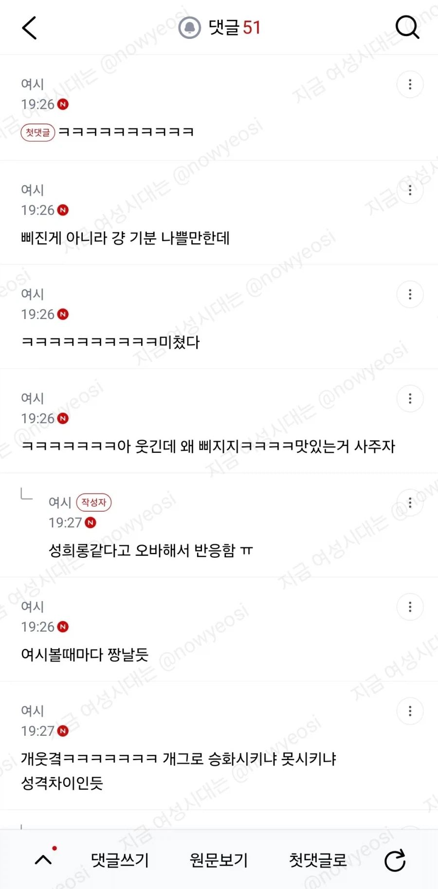 안경 쓴 친구한테 음란조교 같다고 했더니 삐졌는디_2.webp