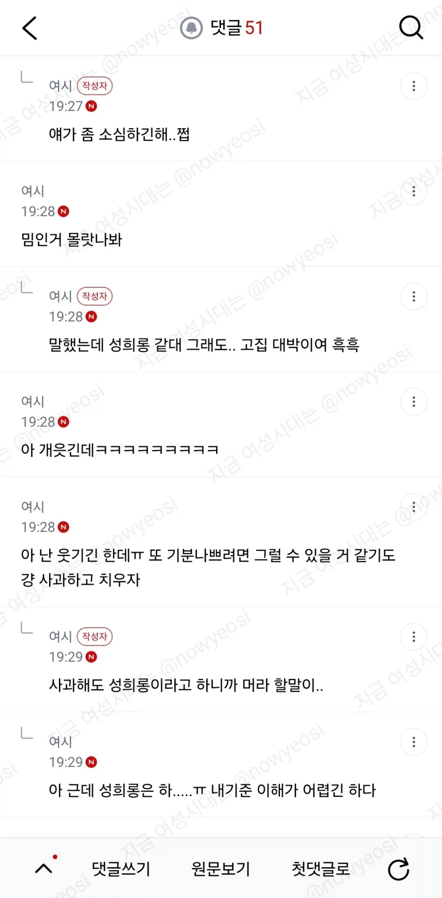 안경 쓴 친구한테 음란조교 같다고 했더니 삐졌는디_3.webp