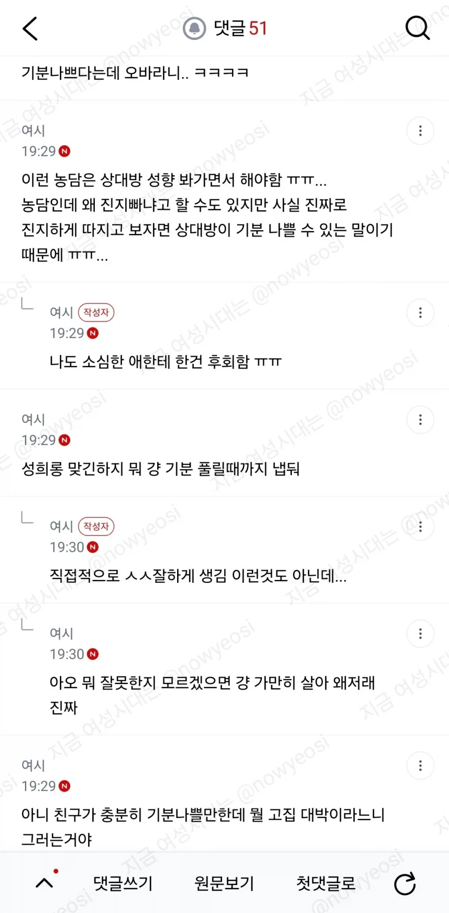 안경 쓴 친구한테 음란조교 같다고 했더니 삐졌는디_4.webp