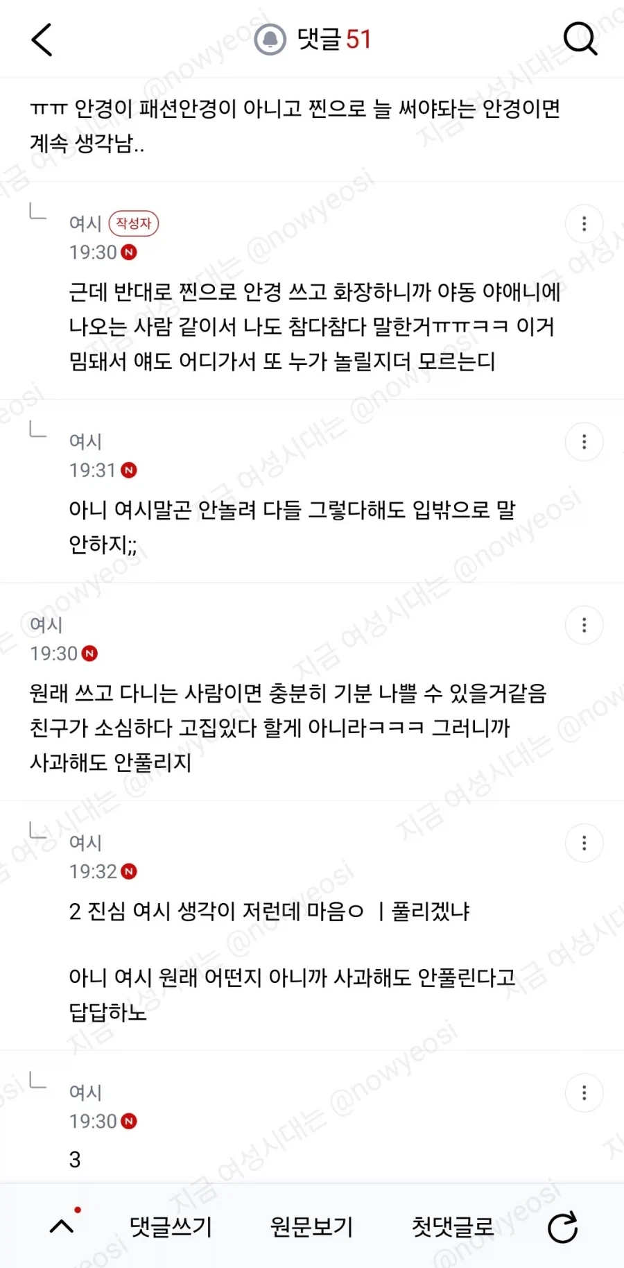 안경 쓴 친구한테 음란조교 같다고 했더니 삐졌는디_5.webp