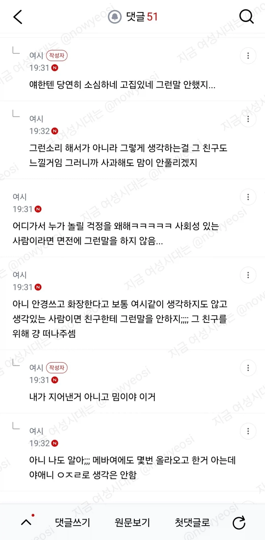 안경 쓴 친구한테 음란조교 같다고 했더니 삐졌는디_6.webp