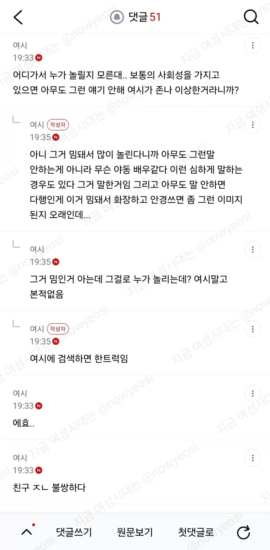 안경 쓴 친구한테 음란조교 같다고 했더니 삐졌는디_7.webp
