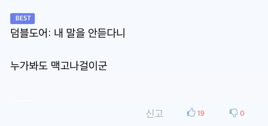 맥고나걸 교수의 일탈.jpg_2.webp
