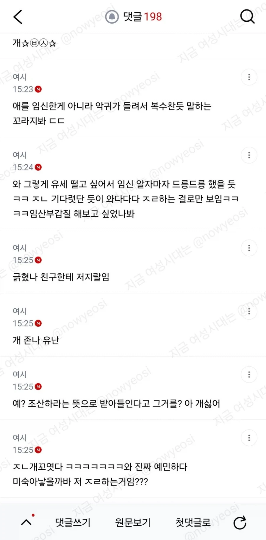 임산부한테 아기 빨리 보고 싶다고 하면 안 되는 거야?_2.webp