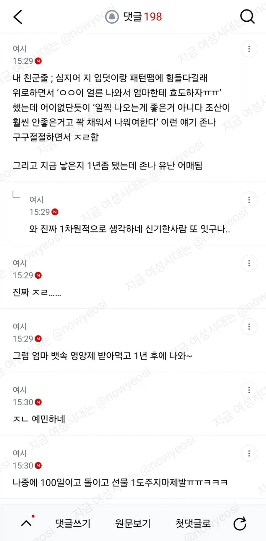 임산부한테 아기 빨리 보고 싶다고 하면 안 되는 거야?_3.webp