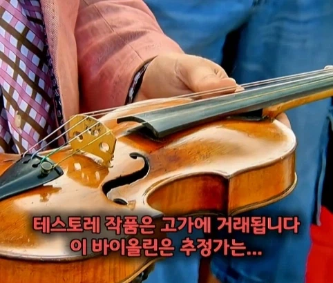 대출까지 받아 산 바이올린 1730년 테스토레의 감정가.jpg_16.webp