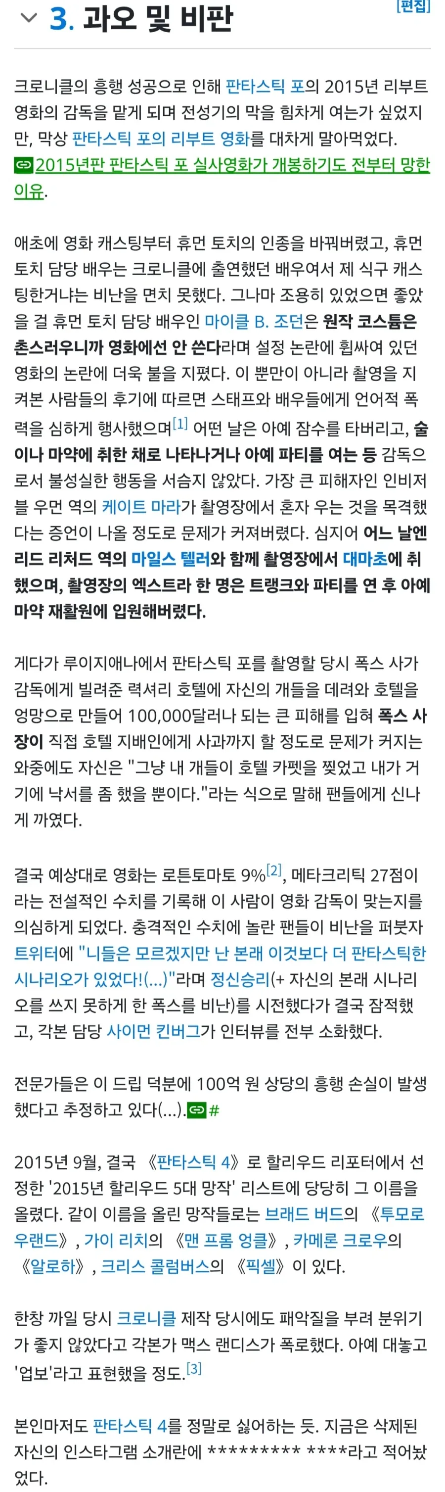 최악의 영화감독 조시 트랭크_4.webp