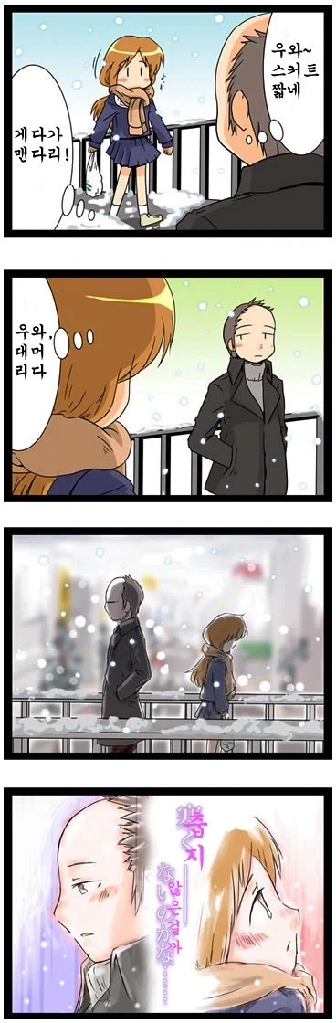 남자를 걱정하는 여학생_1.webp