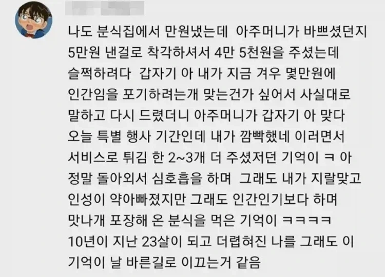 가끔씩 살면서 양심 건드릴 때_1.webp