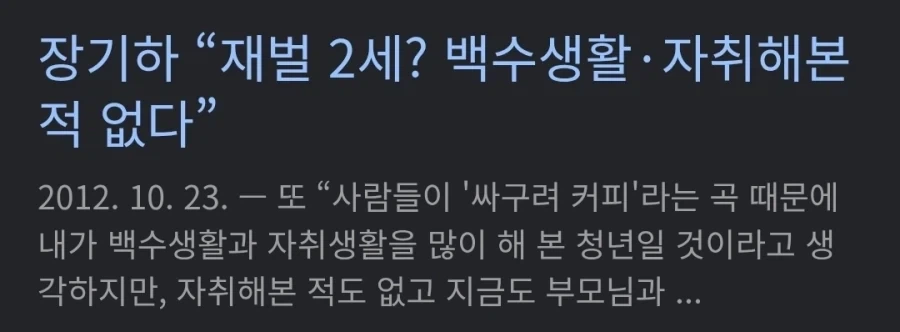 장기하 노래 웃긴거.jpg_2.webp