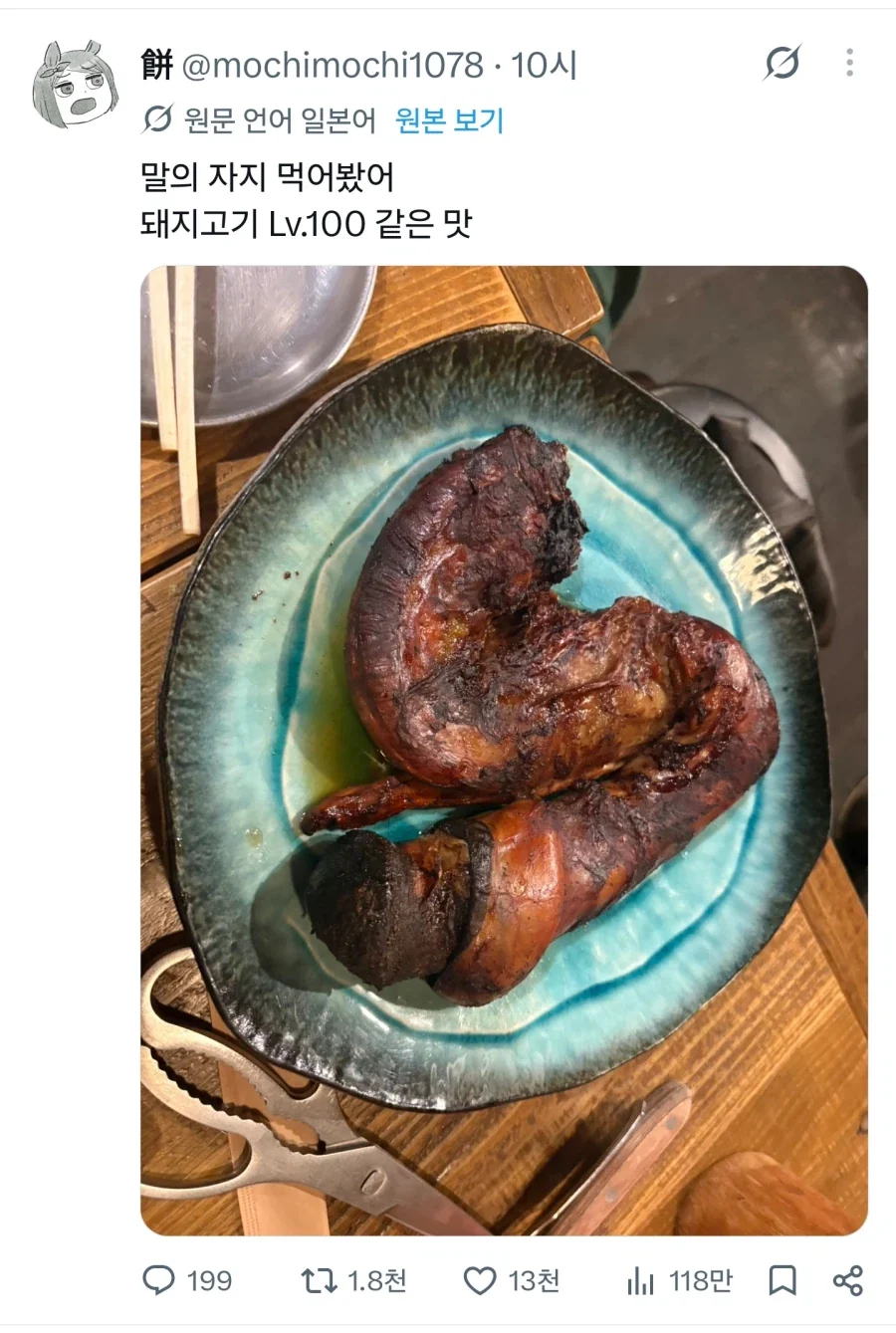 말자지 요리_1.webp